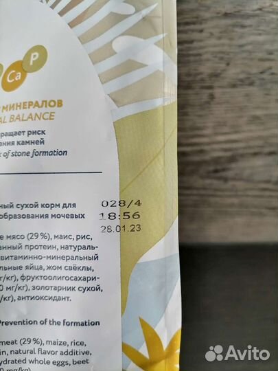 Сухой корм для кошек