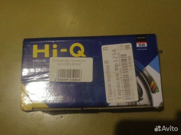 Колодки тормозные на хендай акцент