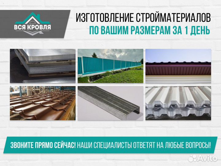 Металлический штакетник / евроштакетник