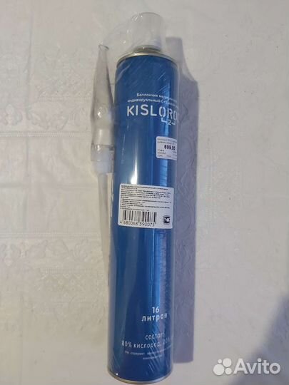 Кислородный баллончик с маской