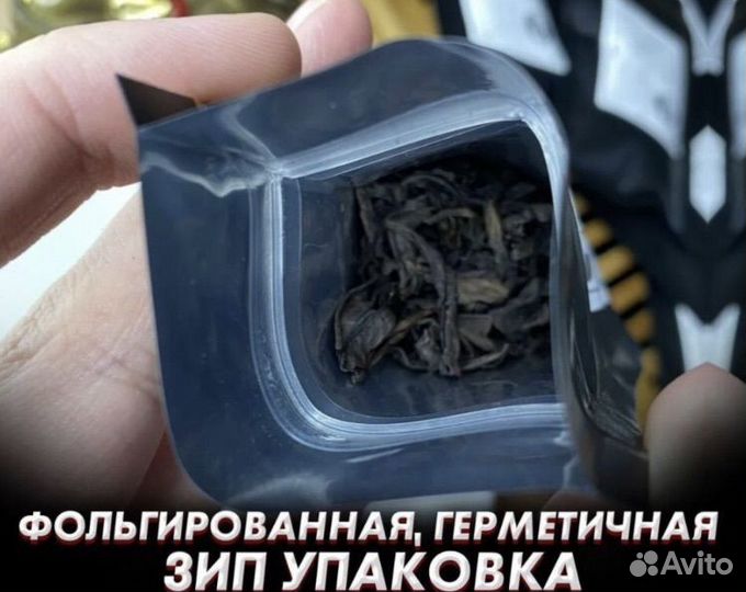 Бодрящий Китайский чай