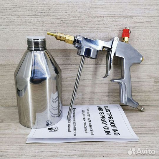 Пистолет для нанесения антикора. Аналог HRS