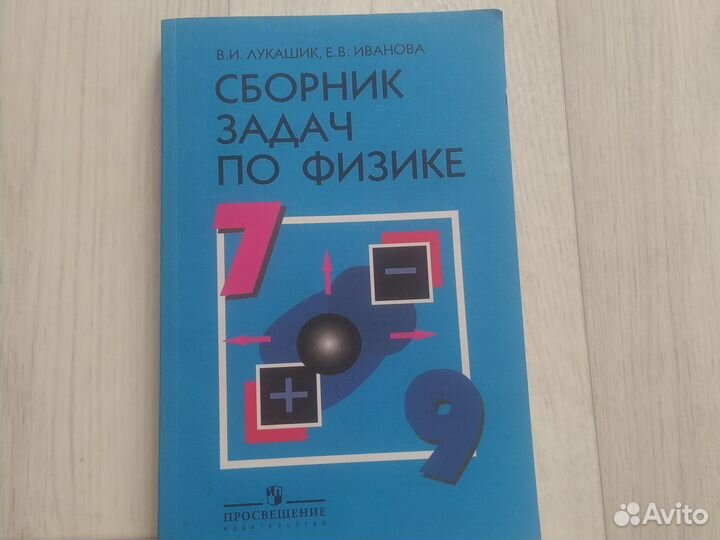 Учебники 9класс