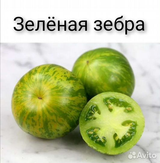 Семена томатов. Коллекционные сорта