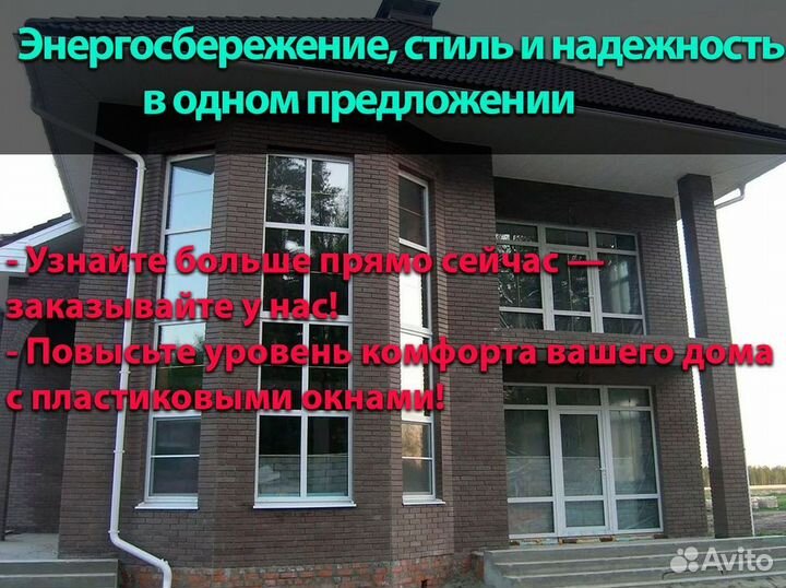 Пластиковые окна новые brusbox