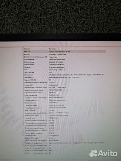 Компьютер / системный блок / игровой пк