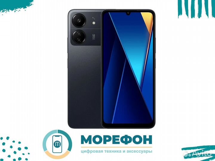 Xiaomi Poco C65, 6/128 ГБ