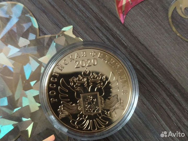 Монета 75 лет победы