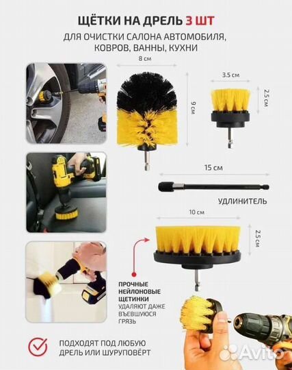 Набор для детейлинга авто (27 Предметов)