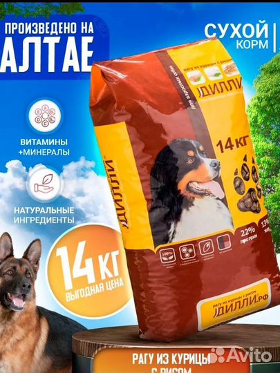 Сухой корм для собак 15 кг