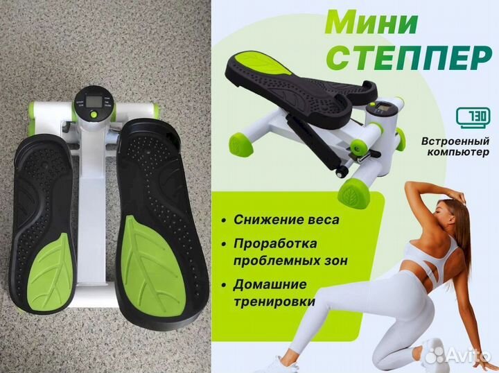 Домашний степпер