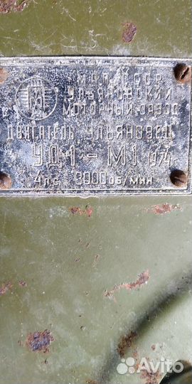 Двигатель уд-1 Ульяновец