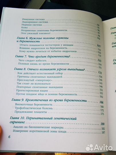 9 месяцев счастья Е.П. Березовская