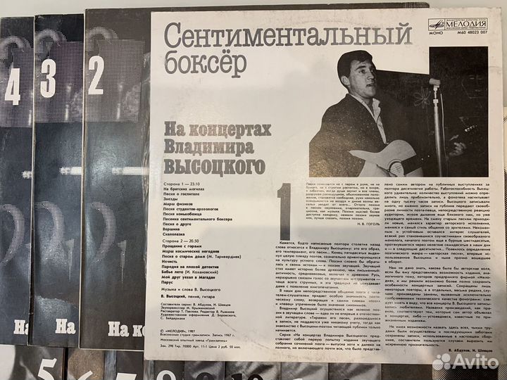 Виниловые грампластинки На концертах Высоцкого