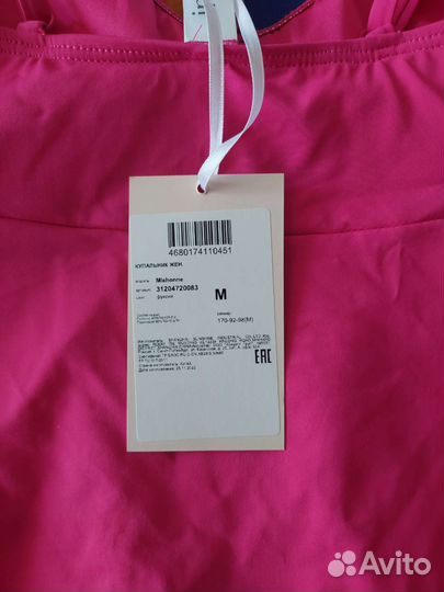 Купальник женский