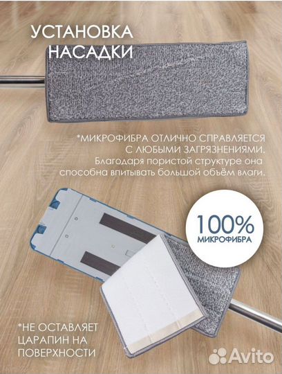 Новая швабра с ведром