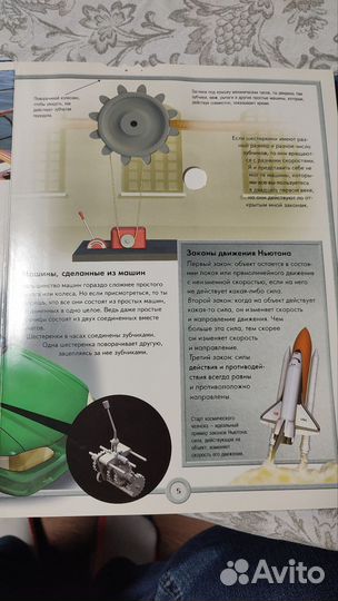 Книги детские, энциклопедии