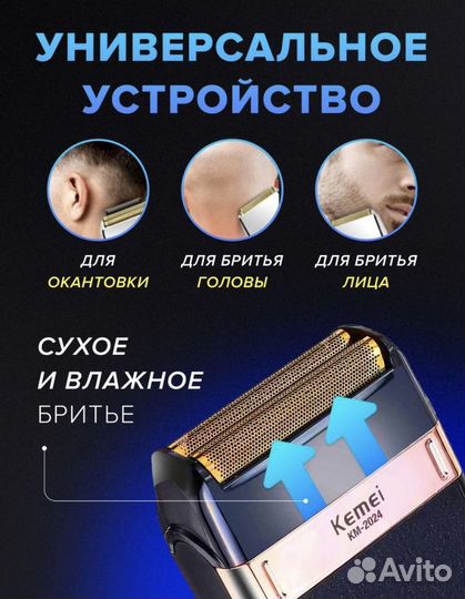Электробритва для бороды, триммер для бритья