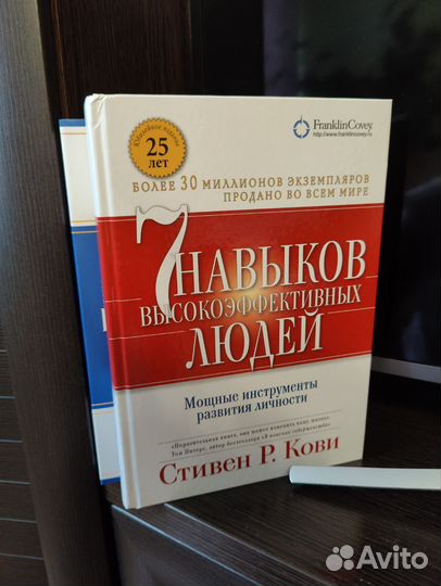 Книги Стивен Р. Кови 7 навыков высокоэффективных