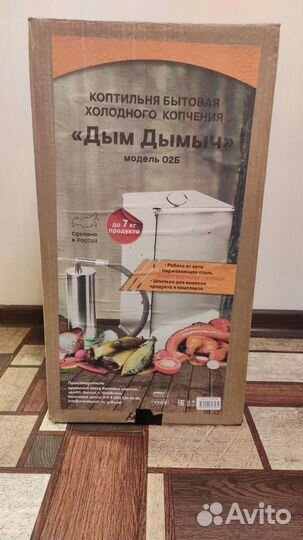 Коптильня холодного копчения нержавейка