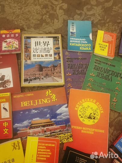 Китайский язык: словари, учебники, книги