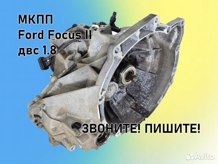 МКПП Ford Focus 2 двс1.6