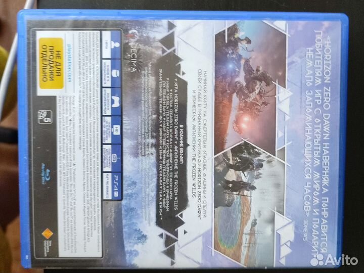 Игра Horizon Zero Dawn