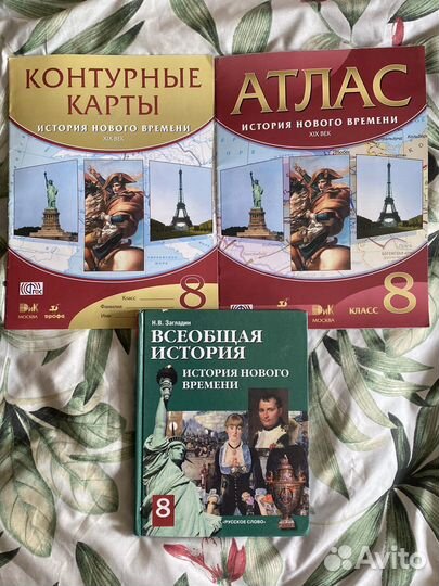 Учебник, атлас, контурные карты История 8 класс