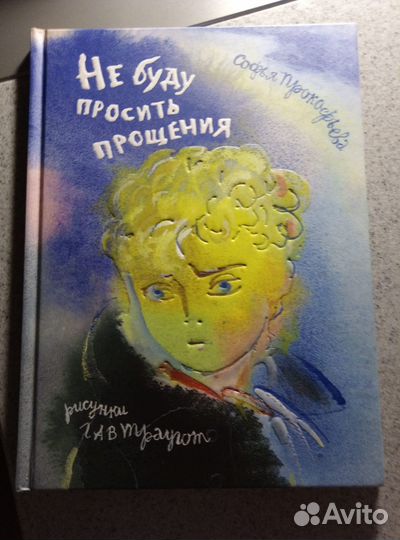 Детская книга