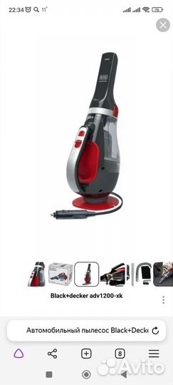 Автомобильный пылесос Black+Decker ADV1200-XK