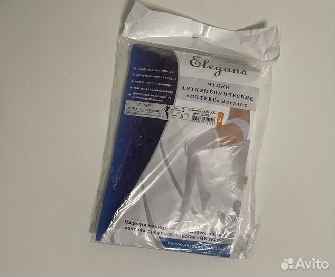 Чулки антиэмболические