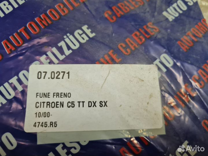 Трос ручника Citroen C5 I,II 2000-2008