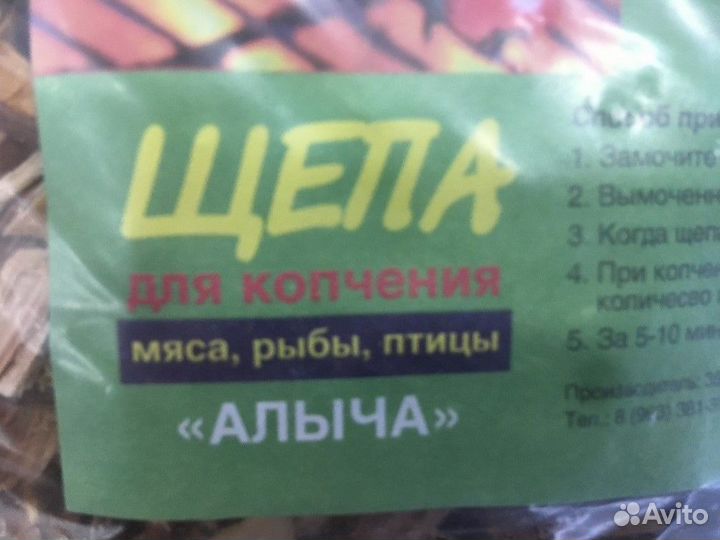 Щепа для копчения 