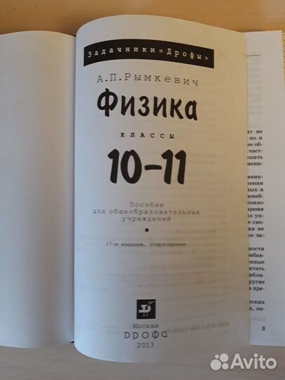 Учебники по физике