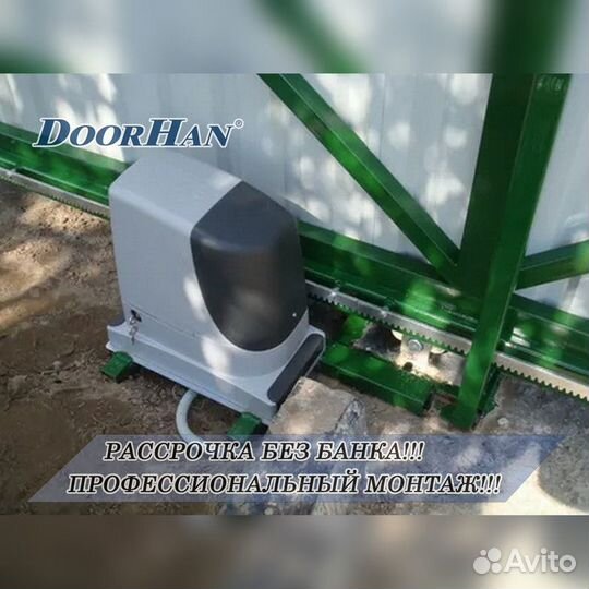 Автоматика для ворот