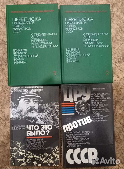 Книги и справочники советские