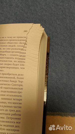 Первая Семья Джузеппе Морено