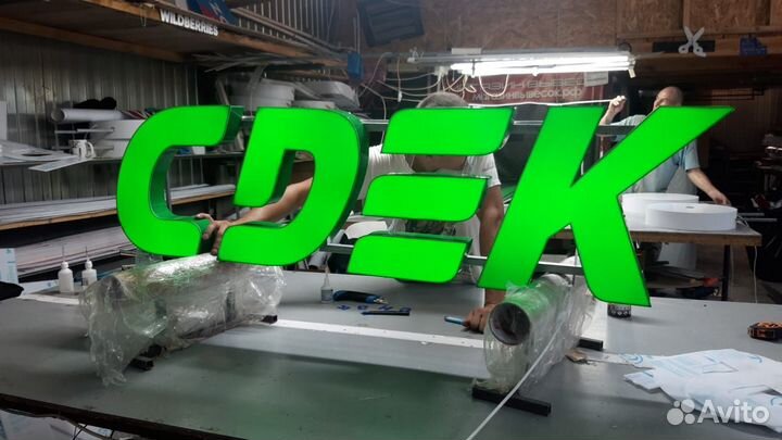 Рекламная вывеска Сдек