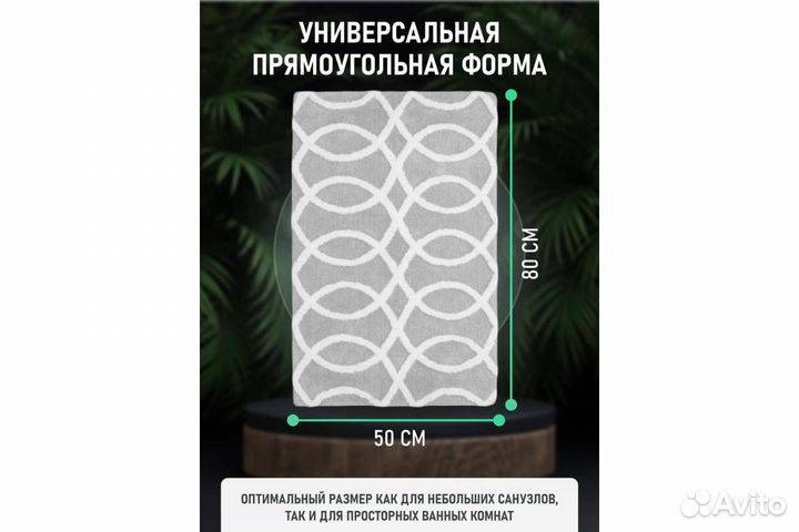 Коврик Fora Создавая мечты FOR-DA051GR хлопковый