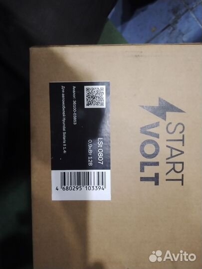 Стартер новый kia rio