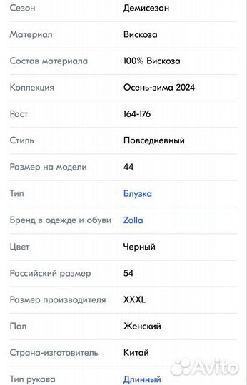 Женская рубашка zolla в отличном состоянии