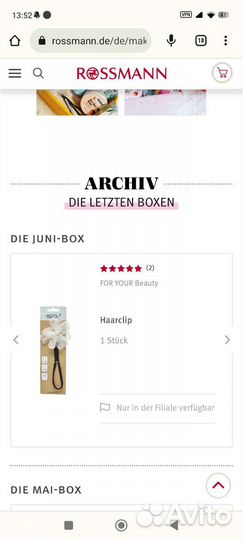 Набор косметики из Германии