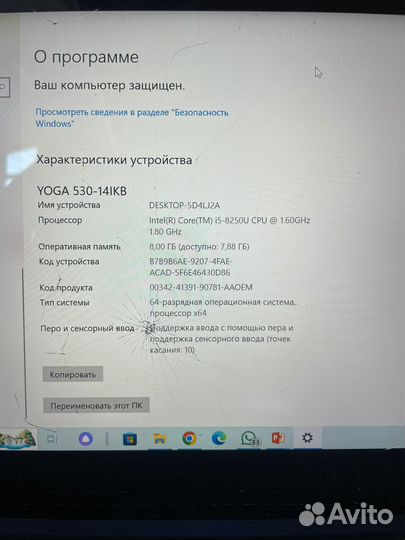 Ультрабук Lenovo yoga 530-14ikb