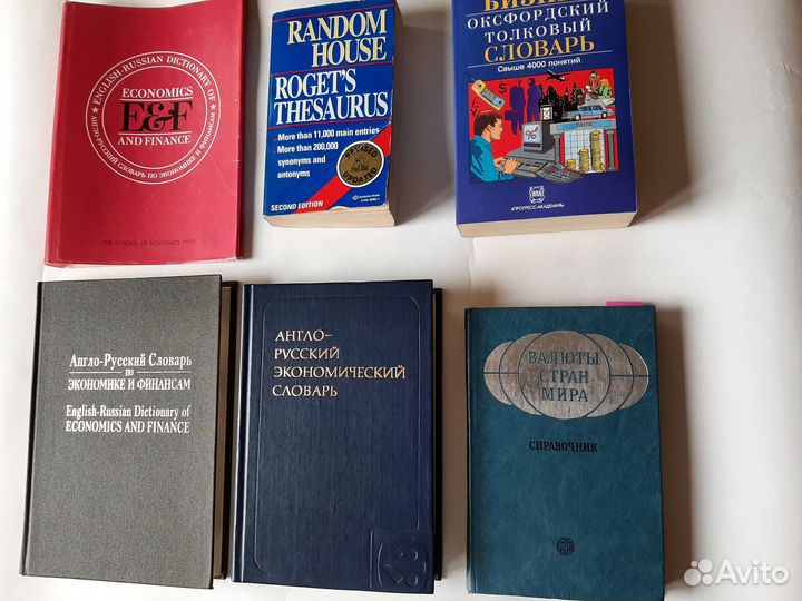 Книги исторические, классика, детективы, словари