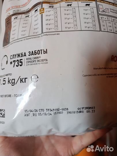 Сухой корм для кошек royal canin urinary s o