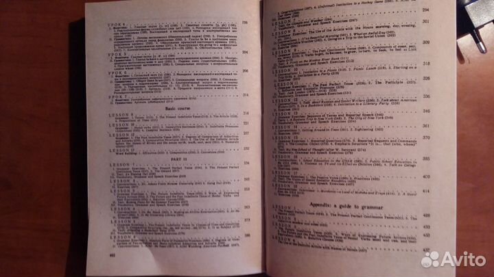 Практический курс английского языка