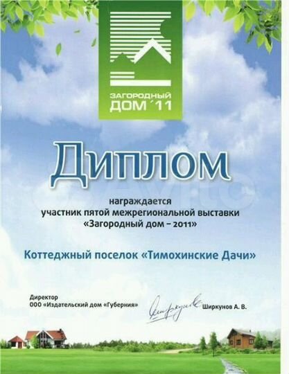 Участок 13 сот. (СНТ, ДНП)