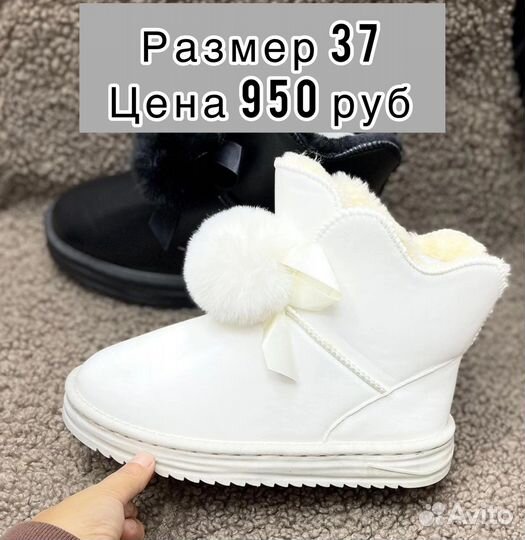 Угги 37