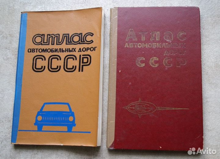Книги пособия СССР автолюбителю