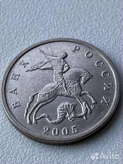 2 монеты 5 коп 2005 г (раскол аверса)